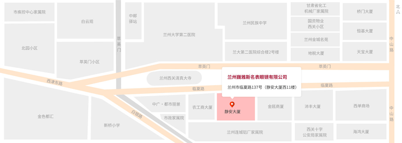 甘肅省蘭州市臨夏路137號（靜安大廈西11樓）