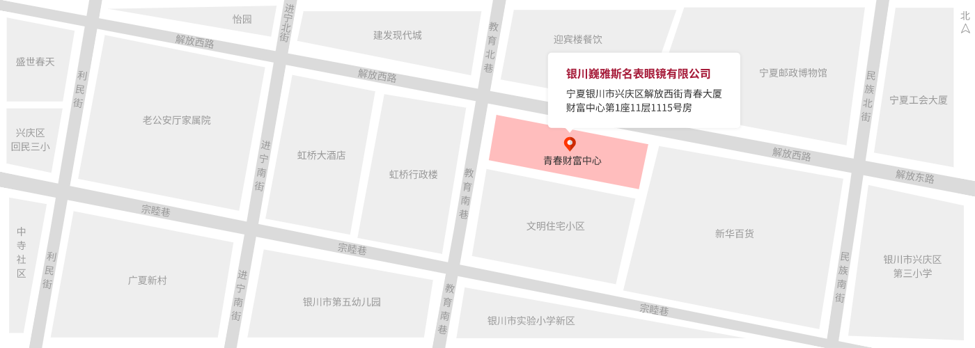寧夏銀川市興慶區(qū)解放西街青春大廈財(cái)富中心第1座11層1115號房