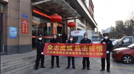  眾志成城 抗擊疫情 | 巍雅斯在行動！