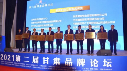  2021“甘肅好品牌”公布，巍雅斯再獲兩項榮譽稱號
